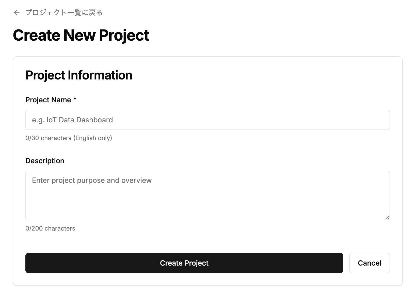 プロジェクト作成